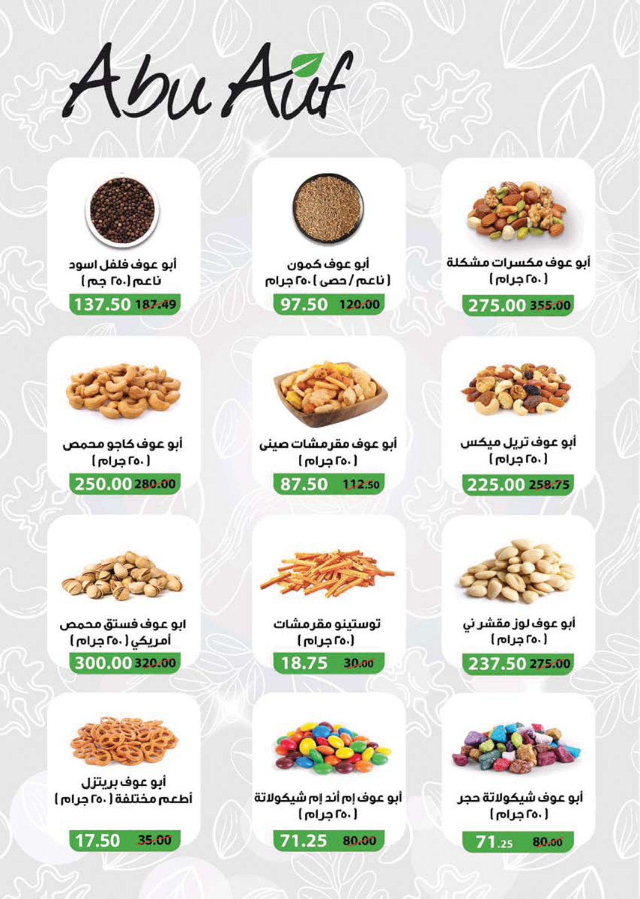saudi offers from 24aug to 3aug 2025 عروض سعودى من 24 أغسطس حتى 3 أغسطس 2025 صفحة رقم 13